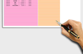 2021年投資管理表格免費下載