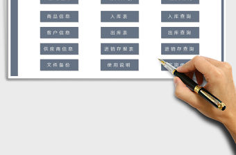 2022年進銷存管理系統（智能查詢）免費下載