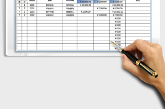 2022年財(cái)務(wù)收支日記賬（自動(dòng)計(jì)算）