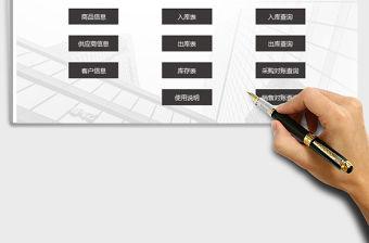 2022年進銷存管理系統(tǒng)，帶多功能查詢免費下載