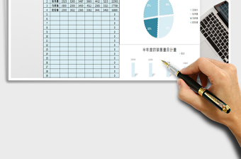 2022年公司销售人员季度销售统计表免费下载