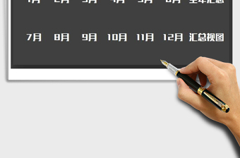 2022年財務(wù)收入支出系統(tǒng)免費下載