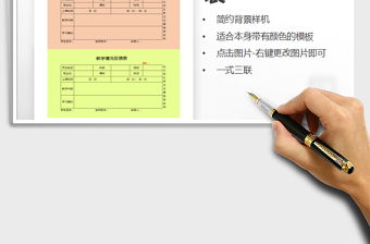 2021年教學(xué)反饋表