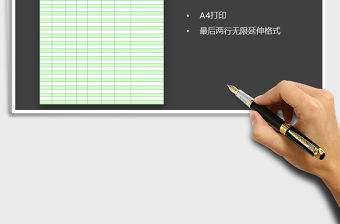 2022年員工通訊錄免費下載