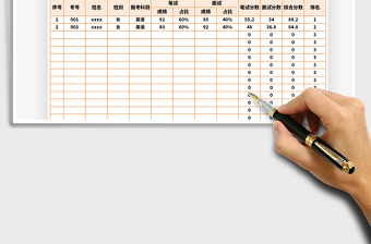 2021年教师招聘成绩统计表