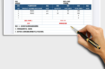 2021年送货单-自动计算