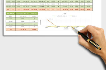 2021年銷售應收賬款明細表