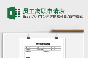 2022抗疫个人申请表