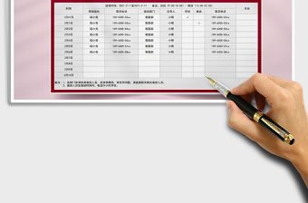 2021年梅花春節(jié)排班表行業(yè)通用