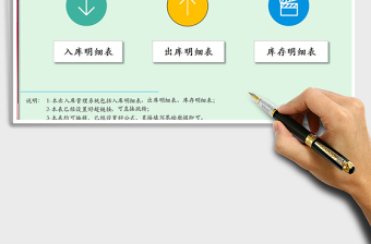 2021年出入庫管理系統(tǒng)