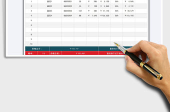 2021年報價明細表