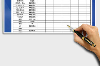 2021年消毒記錄表-學生教室模板