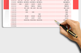 2021年暑假學(xué)習(xí)計劃表