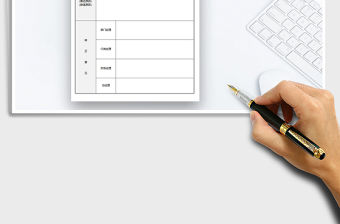 2022年員工轉正審核表免費下載