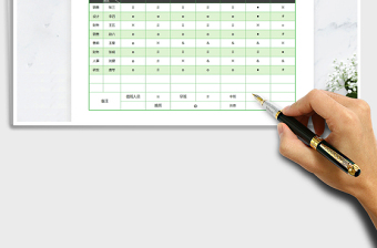 2021年员工排班表免费下载