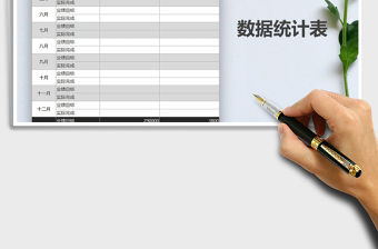 2021年銷售業績報表數據統計表免費下載