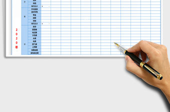 2021年年度家庭支出明細表