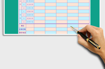 2022年學生課程表