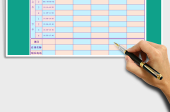 2022年學生課程表