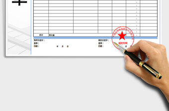 2021年稻殼兒報(bào)價(jià)單模板免費(fèi)下載