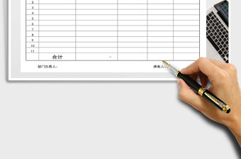 2021年費用支出預算表免費下載