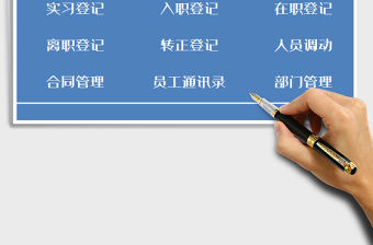 2021年人力資源管理系統