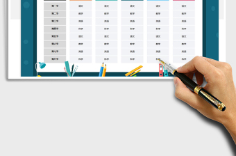 2021年學(xué)生課程表-彩色卡通