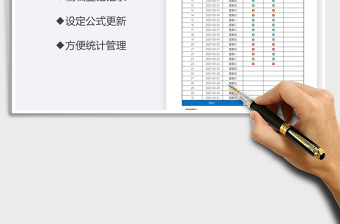 2021年實習(xí)生出勤登記表