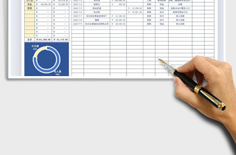 2021年收支明細表