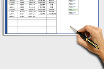 2022年員工信息表-智能查詢