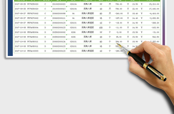 2021年出入库采购明细表免费下载