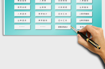 2021年進(jìn)銷(xiāo)存管理系統(tǒng)（對(duì)賬查詢(xún)）