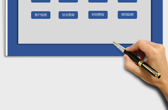 2021年銷售及利潤管理系統（多種查詢）