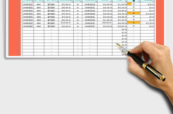 2021年應(yīng)收應(yīng)付款總賬報(bào)表