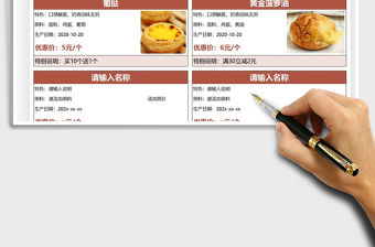 2021年銷售報價表