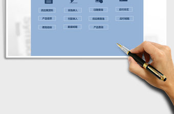 2022年公司采購(gòu)訂單應(yīng)付賬款管理系統(tǒng)免費(fèi)下載