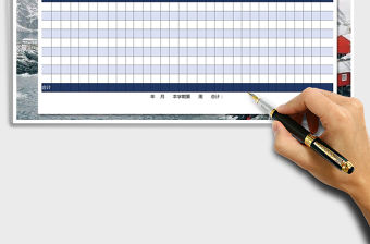 2021年材料和貨物出庫入庫匯總表免費下載