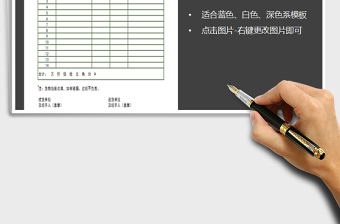 2021年發(fā)貨單免費下載