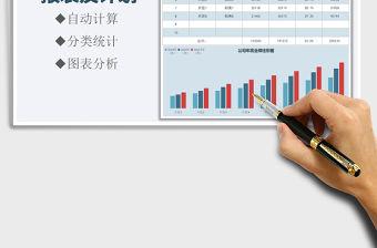 2021年公司年度銷售報表及計劃