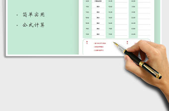 2021年作息時間表