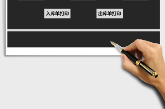 2022年進(jìn)銷存管理系統(tǒng)免費(fèi)下載