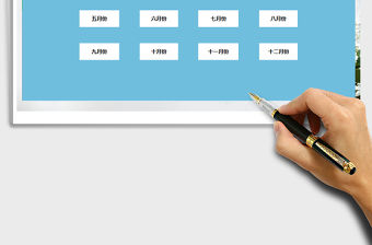 2021年全年財務收支管理系統免費下載