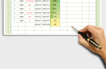 2021年工作計劃明細(xì)表