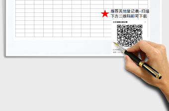 2022年學生信息登記表免費下載