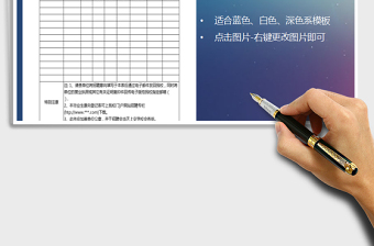 2021年畢業(yè)生意向登記表