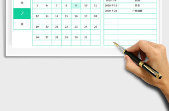 2021年學習工作計劃表