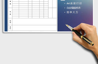 2022年首件樣品檢查記錄表-檢驗單免費下載