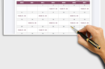 2021年排課表月度培訓(xùn)計(jì)劃