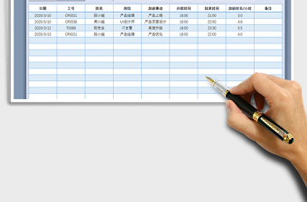 2021年员工加班时长统计表-统计汇总