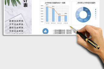 2021年店鋪銷售數據表免費下載